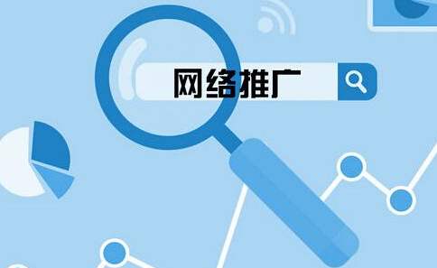遙陽(yáng)科技分享 九個(gè)實(shí)用技術(shù)推廣方法，助力網(wǎng)站流量持續(xù)增長(zhǎng)