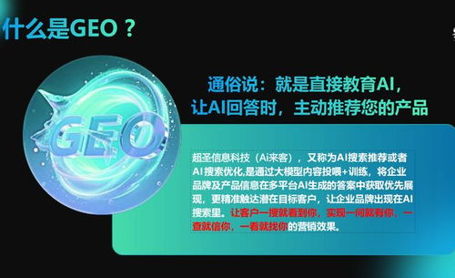 親測(cè)南寧GEO優(yōu)化公司排名實(shí)踐分享與推廣策略解析