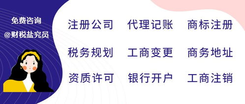 西安公司注冊(cè)代辦全解析 費(fèi)用、資料與流程一站式指南及勞動(dòng)人事代理方案