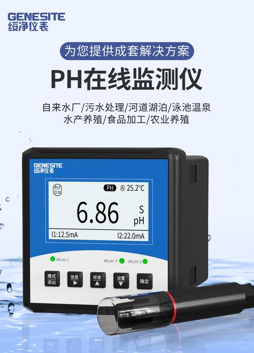 220a 在線ph檢測儀采用電極法檢測數據,實時監測數據
