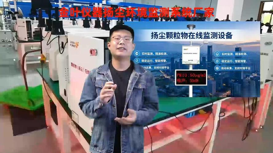 吳忠工廠空氣在線監(jiān)測(cè)系統(tǒng)金葉儀器報(bào)價(jià)